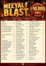 Meeyal Blast Combo - Image 2