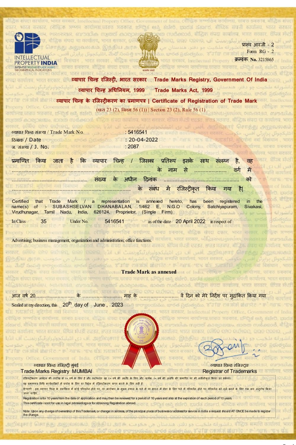 Trademark5416541 - Certificate_page-0001